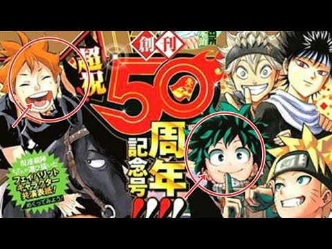 「週刊少年ジャンプ」創刊５０周年記念特大号で『こち亀』復活