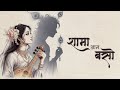 Shyama Aan Baso Vrindavan Mein (Official Video) - Shagun Sodhi | Krishna Bhajan | Holi Special 2025