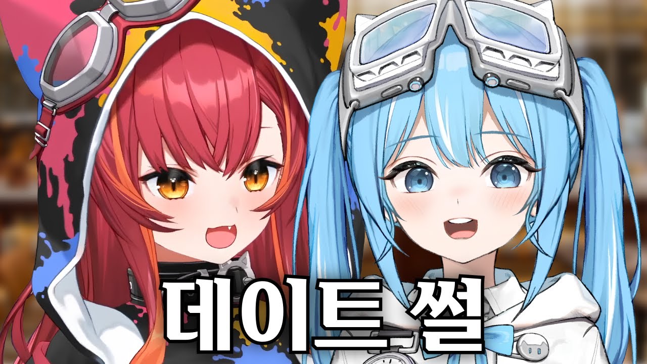 츠나랑 데이트하고 온 타비