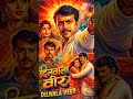 Dilwala veer….upcoming