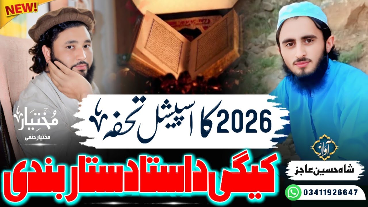 Kege Da Sta Dastarbandi || Bast Mast Nazam New 2026