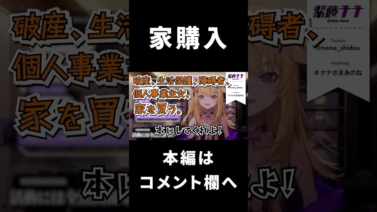 幸福に慣れていないのでマイホーム購入で号泣する女 #shorts