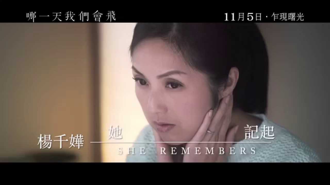 She Remembers, He Forgets trailer
