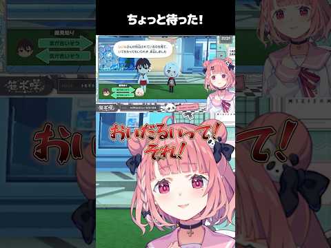 【トモコレ】社築の告白をまさかの理由で阻止する酒寄颯馬【にじさんじ/切り抜き/笹木咲/社築/椎名唯華/酒寄颯馬】 #shorts