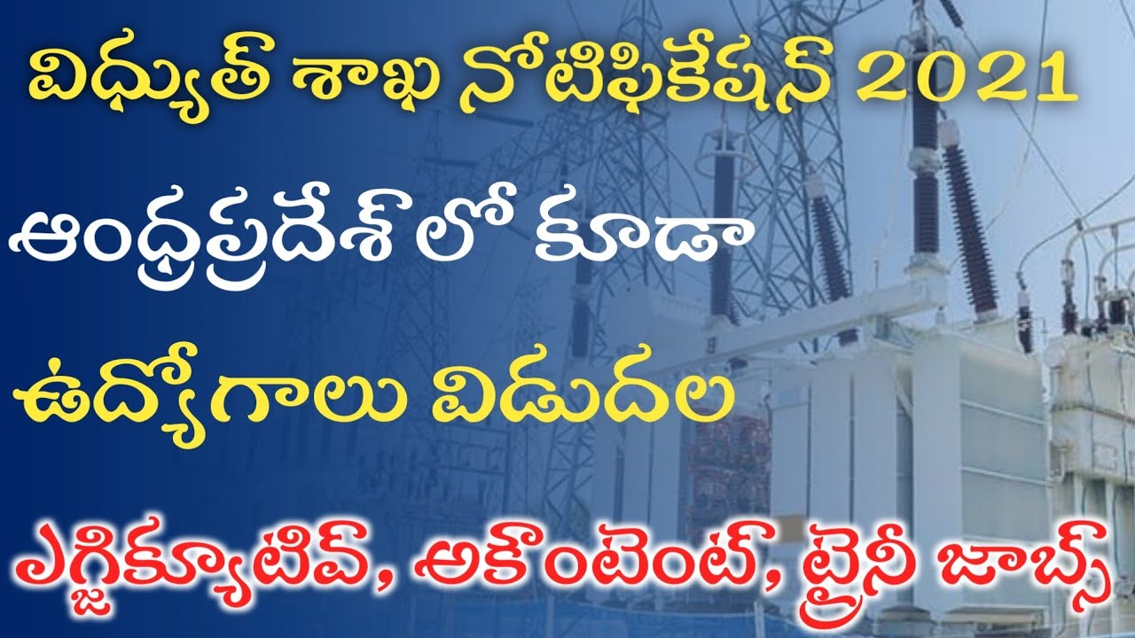 ap-apspdcl-recruitment-2021-jobs-in