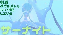 バルドルのなみのりチャンネル ポケモン剣盾 ダブルバトル Youtube