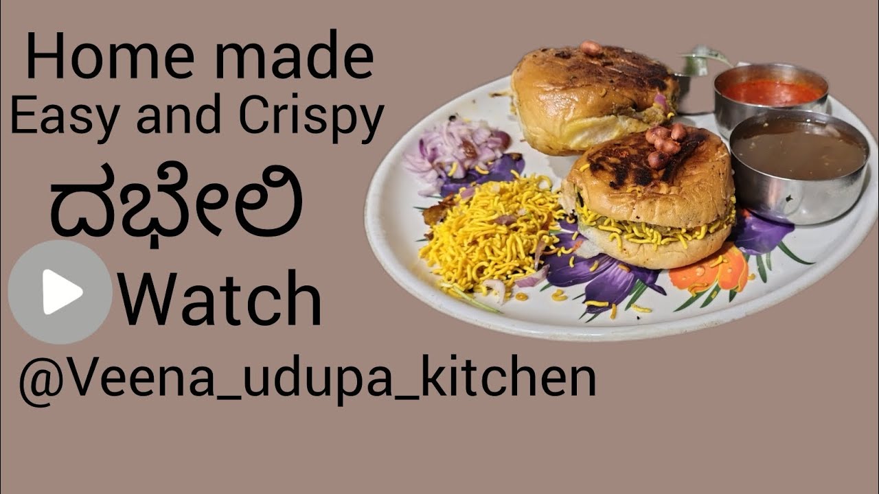 ದಭೇಲಿ | Homemade Dabeli Recipe | Street Style Kutchi Dabeli | Indian Street Food Magic