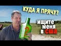 КУДА я ПРЯЧУ БУТЫЛКУ для друга? ) Везу груз в США на ЗАВОД/ Дальнобой по США