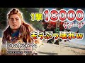 【ホライゾン フォビドゥンウェスト】 1撃18000ダメージ!! アーロイどんな筋力してるの?