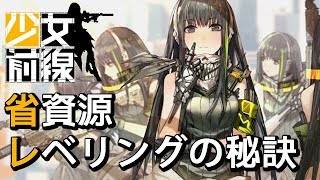 ドルフロ 攻略 4 3eやったらすぐ弾薬無くなるんだけど コスト抑えるやり方ある ドールズフロントライン 攻略まとめ隊 ドルフロ 攻略 4 3eやったらすぐ弾薬無くなるんだけど コスト抑えるやり方ある ドールズフロントライン 攻略まとめ隊
