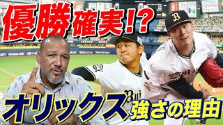 【優勝はオリックス！？】パ・リーグ首位のオリックス！このまま優勝！？独自目線で徹底分析！さらにパ・リーグのMVPも大予想！【ラミちゃんのプロ野球分析ニュース#22】