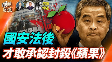 689梁振英為邀功，自爆打壓蘋果真相；台北傷人案的進展；布朗大學槍擊案有重大進展； 主持：石頭     軍事愛好者：李進【頭頭是道】