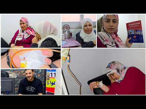 في انتظار نتيجة التحاليل ق ل ل ن ي ص يب ن ا إ ل ا م ا ك ت ب الل ه ل ن ا أصعب يوم يمر عليا