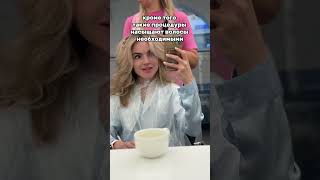 Как я ухаживаю за блондом? #уходзаволосами #блонд #блондинка #волосыуход