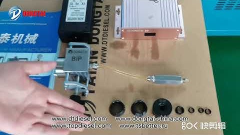 BIP tester injector response time testing