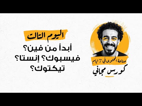 أبدأ فين مقارنة بين المنصات ختار منصتك الصح في 10 دقايق وأخطاء لازم تتجنبها