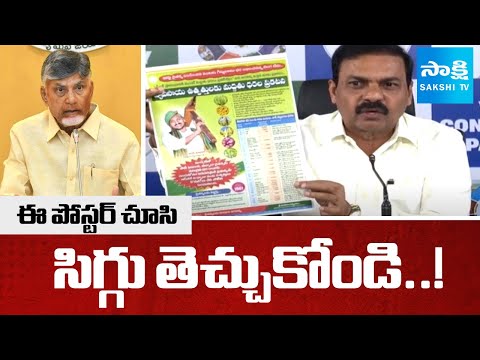 Kakani Govardhan Reddy SENSATIONAL COMMENTS On Chandrababu and Atchannaidu | Sakshi TV - SAKSHITV