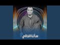 ياطالب السعد (Live)