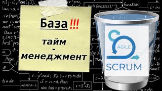 ВЕРШНИК ЧАСУ! База Тайм-Менеджменту для Програміста