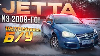 Volkswagen Jetta - Всё Ещё Достоин Ваг Спустя 15 лет! Фольксваген Джетта Обзор Цена Тест Драйв 2024