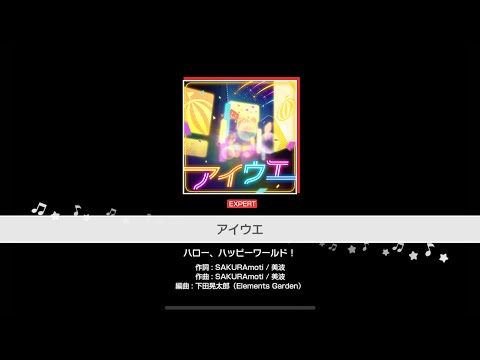 [バンドリ！] アイウエ/ ハロー、ハッピーワールド [EXPERT]