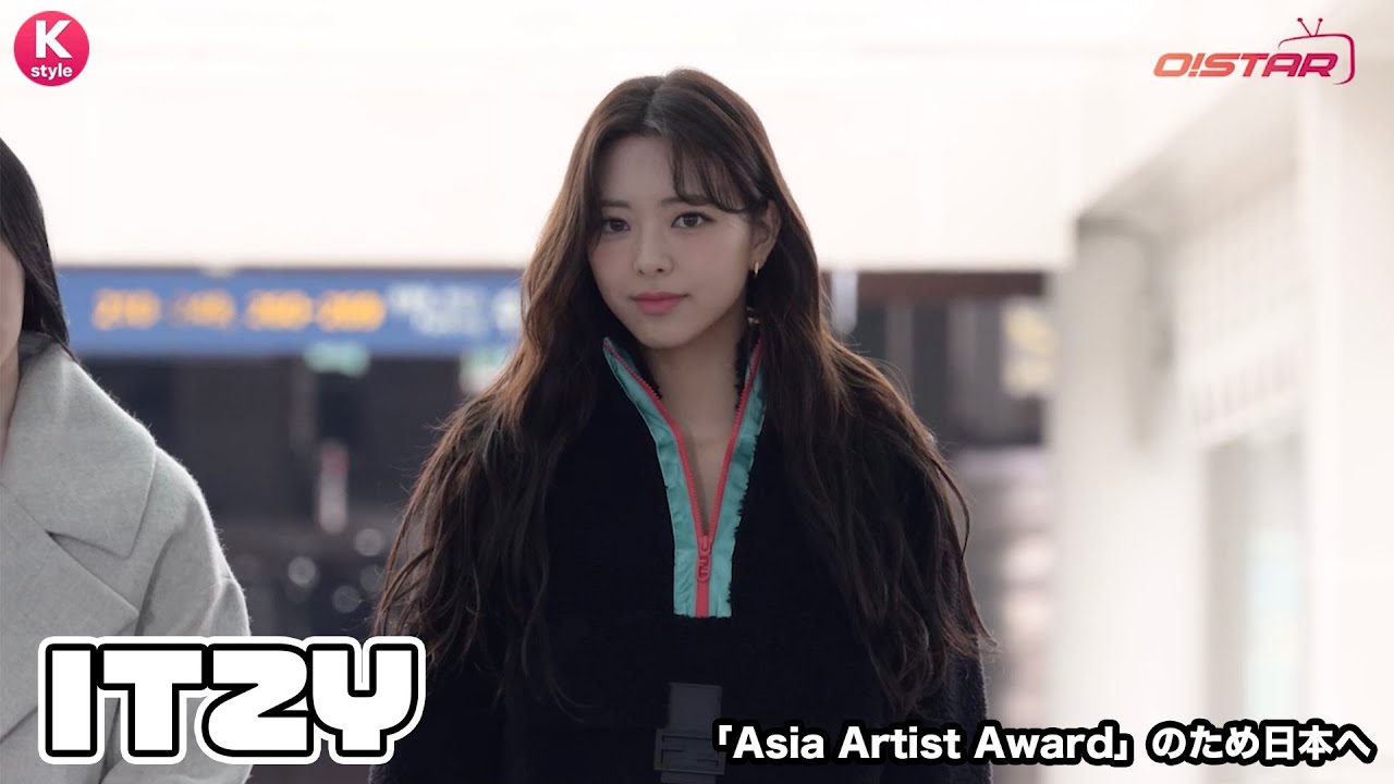 ITZY「2022 Asia Artist Awards」のため日本へ！ - YouTube
