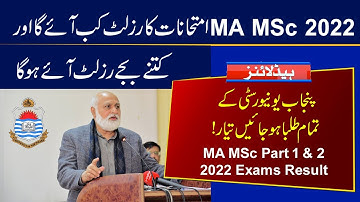 PU Result of MA MSc Part 1 & 2 Annual Exams 2022 | Punjab University 2022 Result