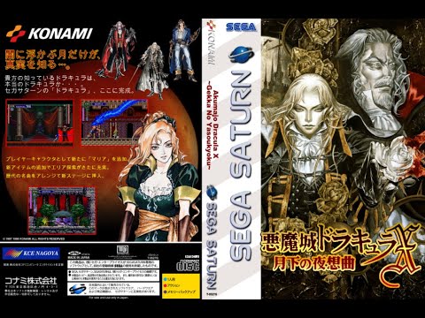 download symphony of the night sega genesis download symphony of the night sega genesis