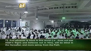 سورة الإسراء Al-isra - صلاح البدير Al Haramien HD