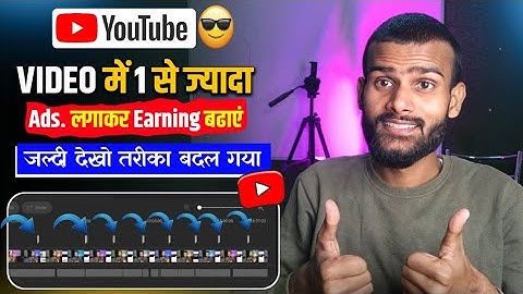 Youtube Video Me Multiple Ads Kaise Lagaye | How To Add Multiple Ads in Youtube Video
