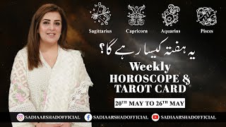Weekly Horoscope | Sagittarius | Capricorn | Aquarius | Pisces | 20th May to 26th May 2024