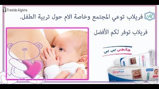 V0037 Lallaitement de bébé علامات تعلق الجيد بالثدي لرضاعة صحية وسليمة