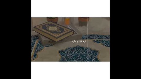 قران كريم بصوت الشيخ احمد العجمي أرح سمعك ❤️