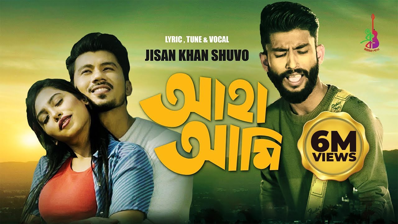 Aha Ami      Jisan Khan Shuvo  Amzad Hossain  Bangla New Song 2021
