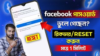 facebook forgot password 2024 | facebook password reset 2024 | how to recover facebook password