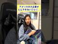 アメリカの大企業がとんでもないことに...