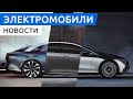 Будет ли завод Tesla в России? Cкидки на покупку электромобилей, Mercedes везет к нам электрокары