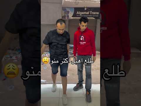 هلقيها من الكبير ولا من الصغير انا قرفت اكسبلور اهميه ضحك اعتني  شلتنا لايك ترند