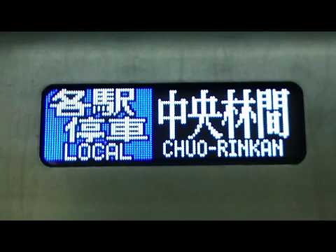 【残念ながら自動放送は流れず】東京メトロ08系青色各駅停車表示と押上～錦糸町駅間に乗車