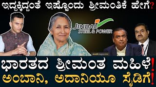 India's Wealthiest Woman | Savitri Jindal Net Worth | Jindal Group | Ambani,Adani |Masth Magaa Amar