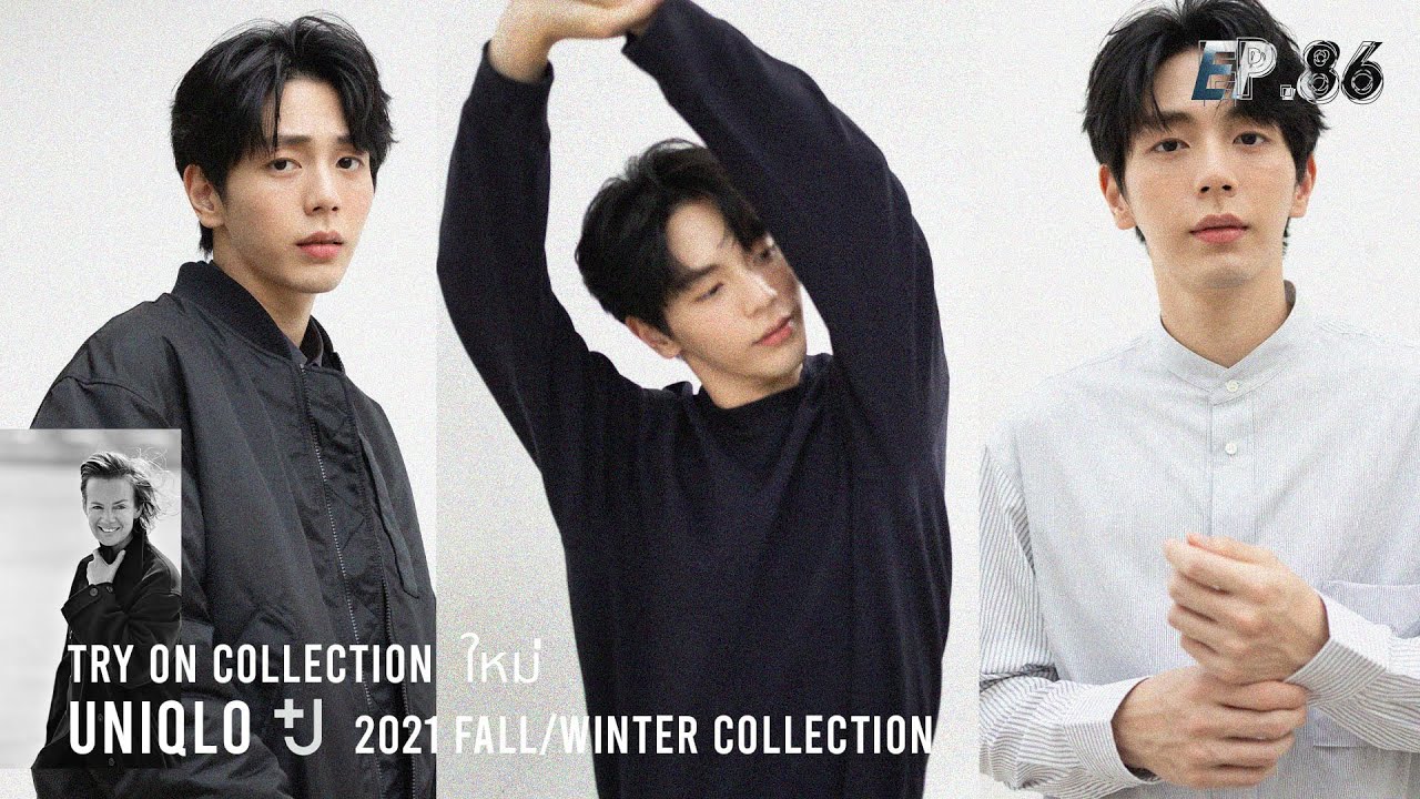 กางเกงขาสั้นชาย ยูนิโคล่  2022 Update  UPERTURE EP.86 | TRY ON Collection ใหม่ UNIQLO +J 2021 Fall/Winter Collection