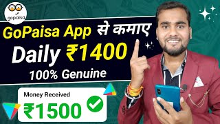 Best Cashback App 2023 | Best Shopping Apps in India | GoPaisa App Se Paise Kaise Kamaye ✅ screenshot 4
