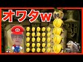 【マリオブラザーズ】砂漠のラスボスマジで無理!! 絶対にコインを取ってはいけないマリオが無理ゲーすぎたwww #7