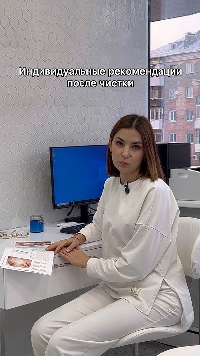 Рекомендации после чистки лица - YouTube