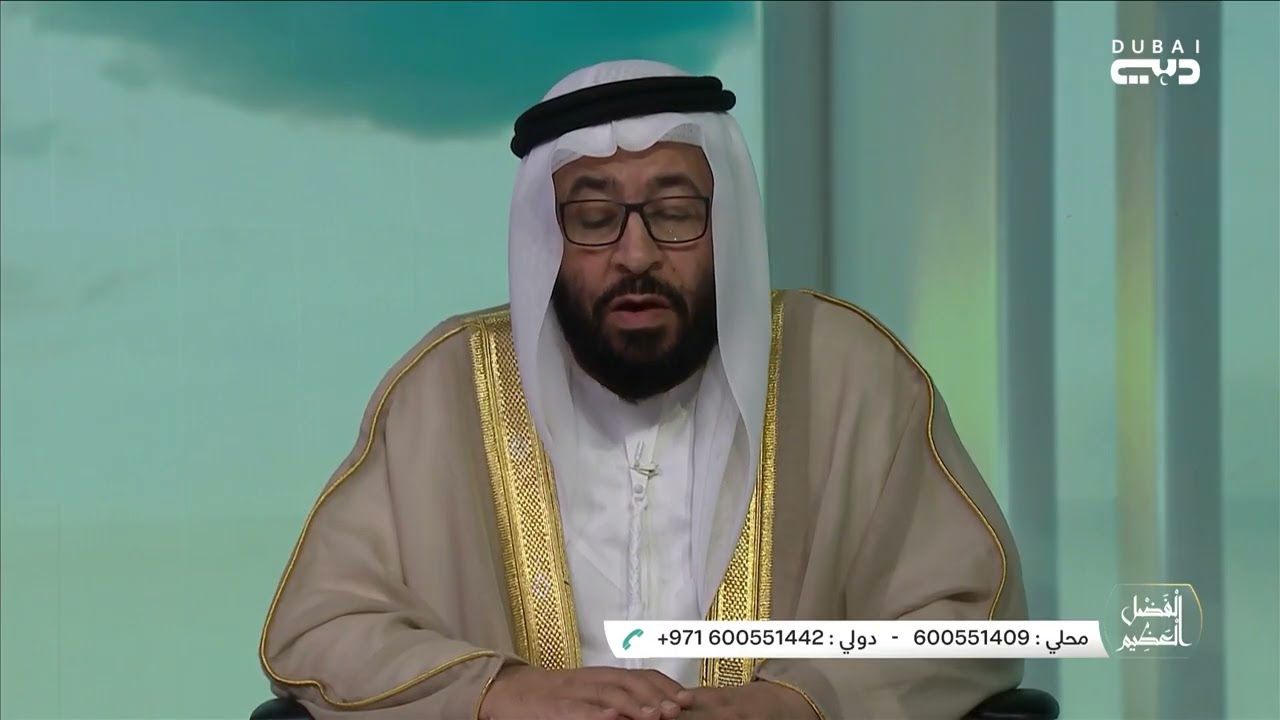 الفضل العظيم | آداب الدائن والمدين