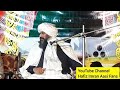 Misbahii Sahb Byan About Khadam Hussain Rizwi Misbahii Sahb Byan About Khadam Hussain Rizwi