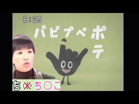 【HD】ポテち○こ と なげち○こ CM