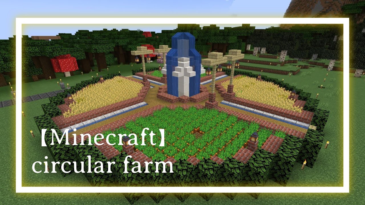 【Minecraft】花壇にも見える円形の農場の作り方「～How to make a circular farm like a