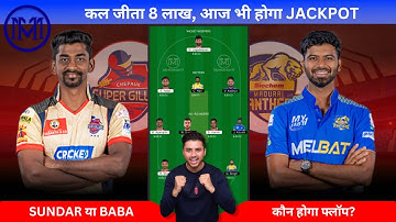 CSG VS SMP Dream11 team | SMP VS CSG dream11 prediction| SMP VS CSG | TNPL  | CSG VS SMP | RARIO