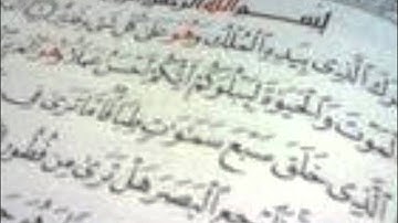 سورة الملك بصوت القارئ ابراهيم الجبرين